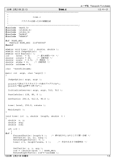 Japanese a2ps output example